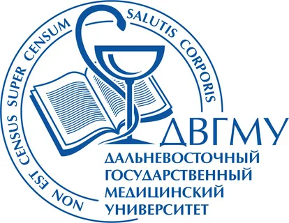Логотип (Дальневосточный государственный медицинский университет)